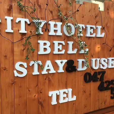 Urayasu City Hotel Bell المظهر الخارجي الصورة